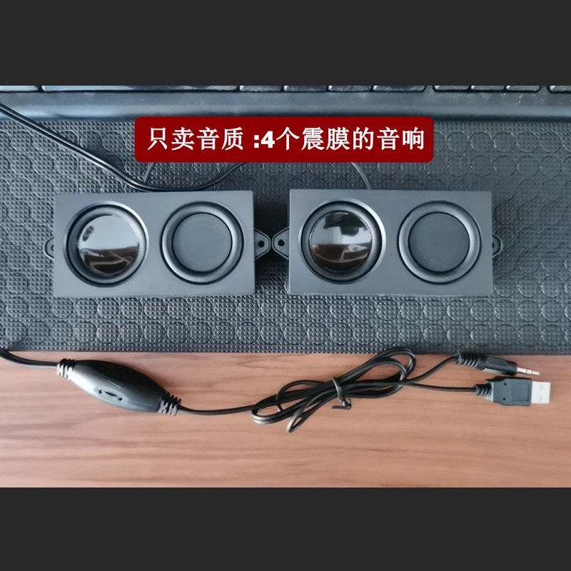 发烧友大音量音箱改装蓝牙超重低音炮USB台式电脑小音响DIY小喇叭