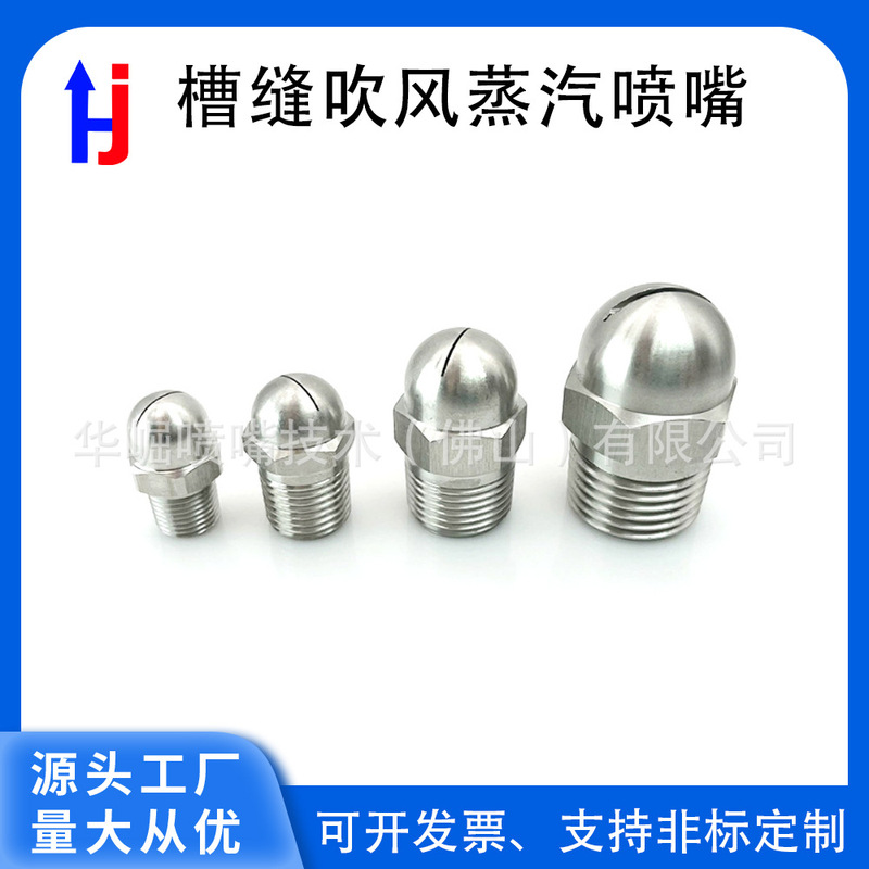 Stainless Steel Slot Air Blowing Fan-shaped Water Curtain Nozzle Drying Compressed Air Blowing Cleaning Spraying Steam Nozzle