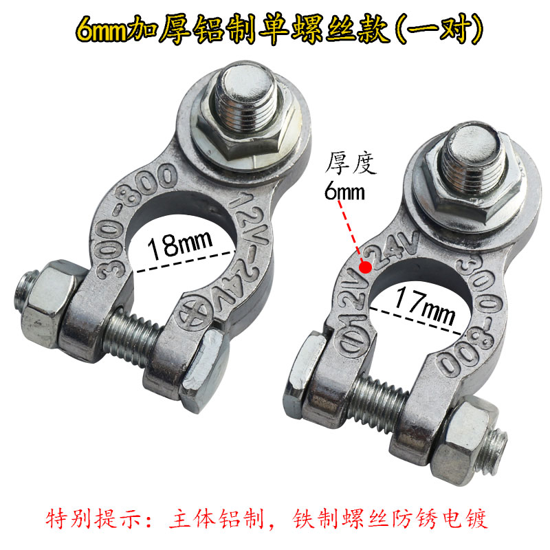 Car battery battery clip thickened pure copper pile head terminal power-off chuck battery column connector clip