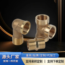 全铜三通接头管件加厚活接铜三通内外丝水管管道配件快装三通批发