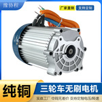 电动三轮车电机60v72v2200w斜四孔大功率电动机马达改装高速环卫