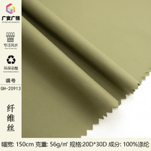 高密油光涤塔夫 20*30涤纶手袋布料 秋冬棉服外套羽绒服防水面料