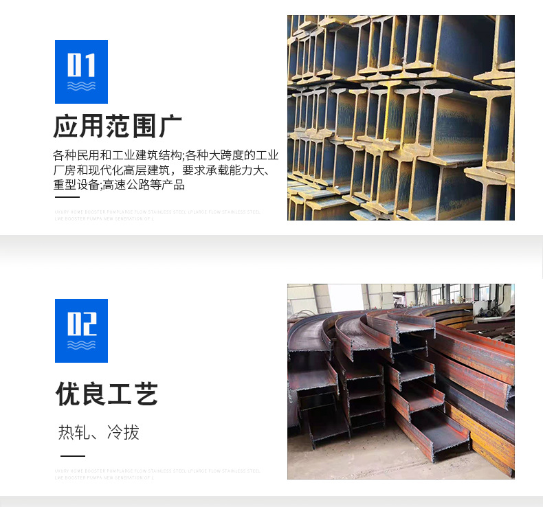 H型钢_06.png