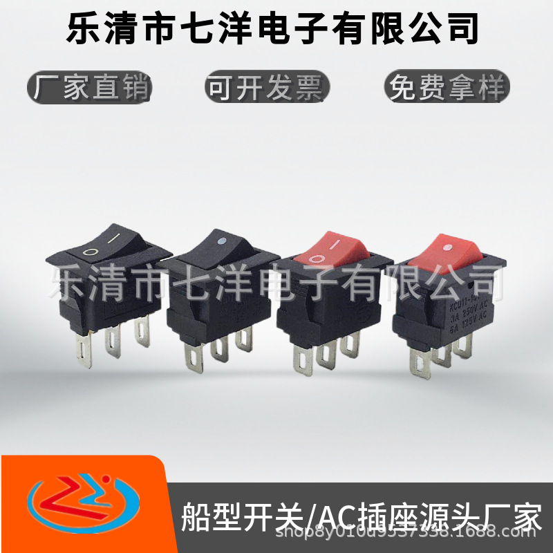 船型开关kcd11-101白色黑色三段小风扇开关迷你10*15 两脚小开关
