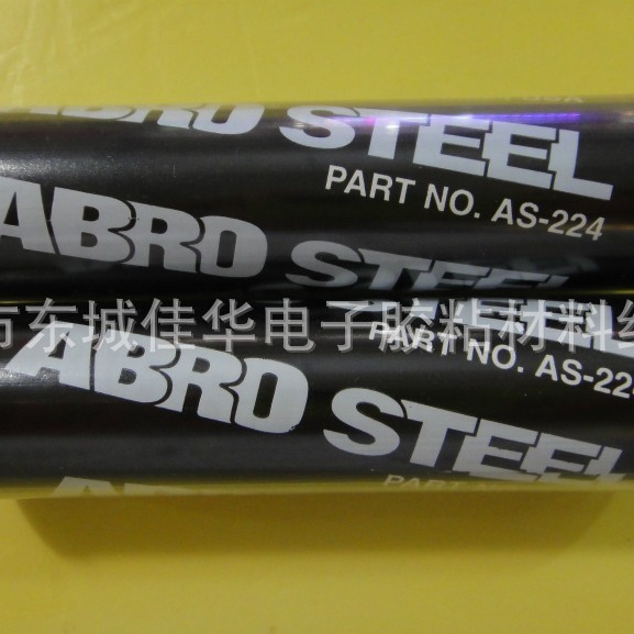 爱车宝万能修补树脂ABRO AS-224 万能修补树脂/结构胶 57g (图)
