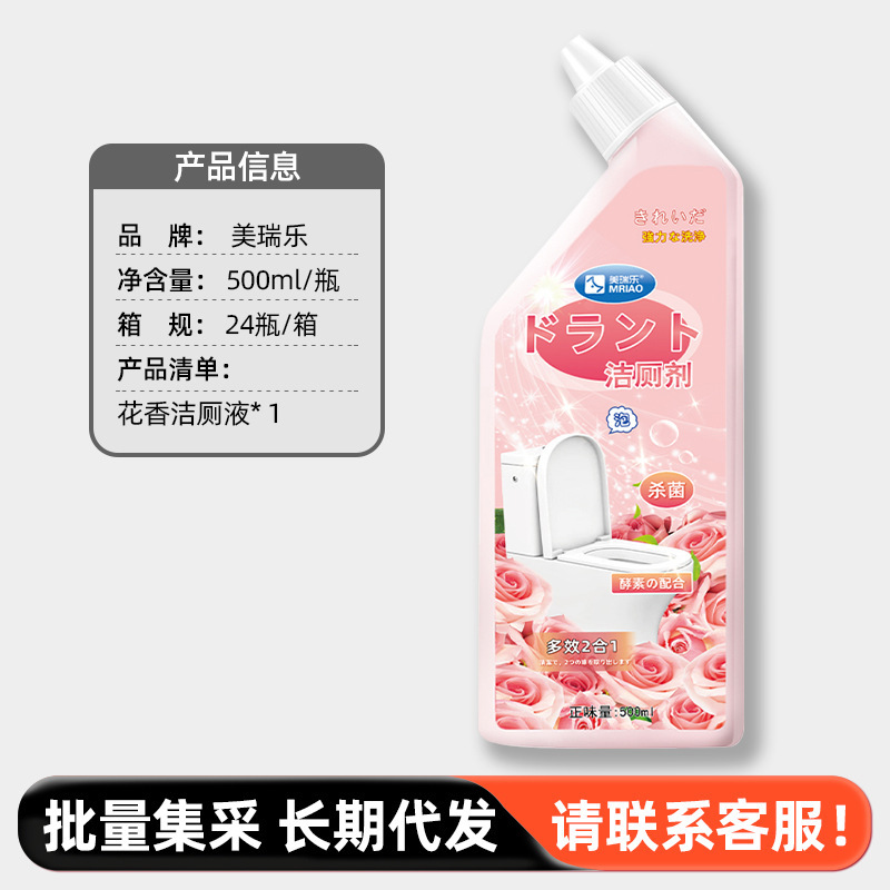 トイレの消臭剤、トイレ洗浄剤、トイレクリーナー、尿垢溶解剤、トイレ洗浄液、尿垢除去液|undefined