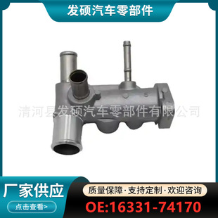 16331-74170 Is Suitable for Toyota Camry Car Thermostat Housing/Water Outlet Thermostat Wholesale