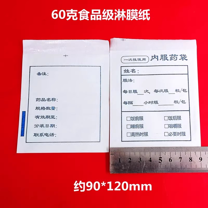100 - papel de película sin banda adhesiva 9 * 12cm