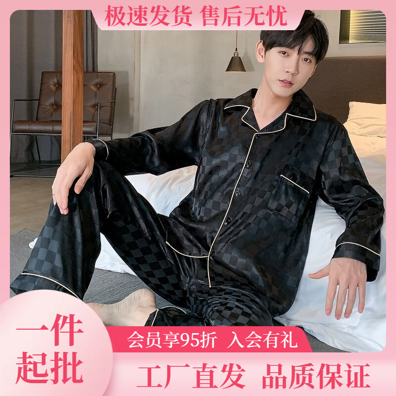 Men's long-sleeved ice silk pajamas for spring and autumn, plus size, suitable for 300-pound men, thin cardigan loungewear set for overweight men.