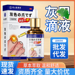 爪真菌症専用液体、爪溝、足指軟爪軟膏、抗菌液を工場から直接供給、卸売、ドロップシッピング