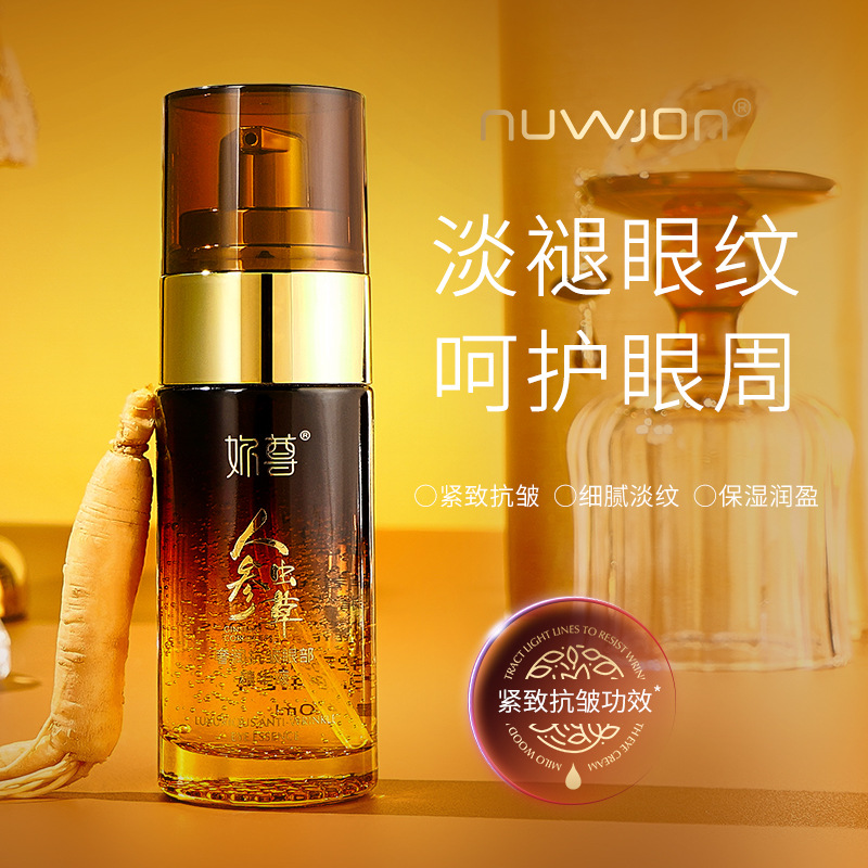 Your Luxurious Ginseng and Cordyceps Anti-Wrinkle Eye Essence Moisturizing and Hydrating Eye Cream to Reduce Eye Wrinkles and Dark Circles
