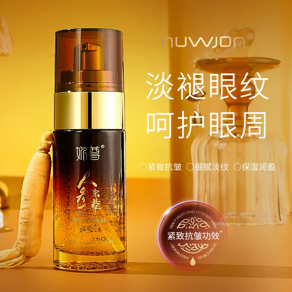 Your Luxurious Ginseng and Cordyceps Anti-Wrinkle Eye Essence Moisturizing and Hydrating Eye Cream to Reduce Eye Wrinkles and Dark Circles