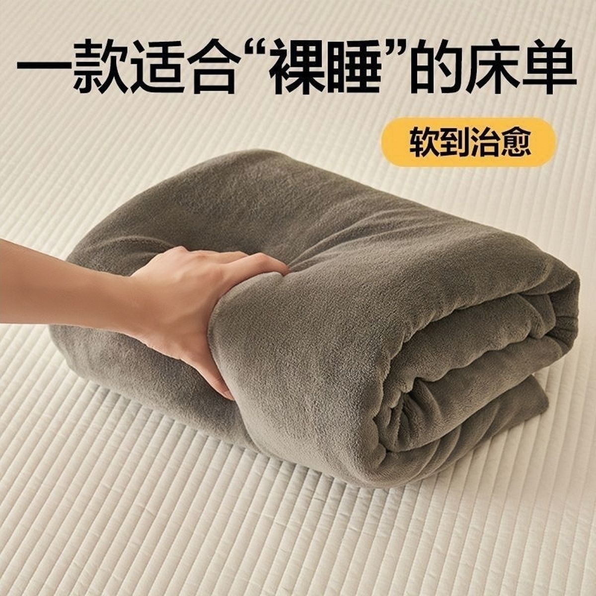 双面绒床单毛毯冬季法兰绒睡毯珊瑚绒亲肤保暖午睡宅家宿舍直销