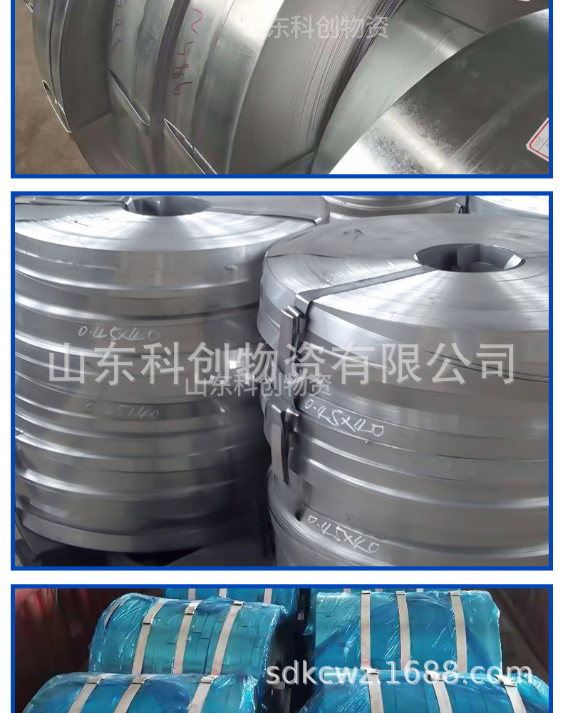 山东科创物资-镀锌带钢_11.jpg