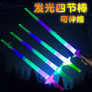 Large concert glow stick props children's toys four section glow stick telescopic stick flash stick wholesale discount