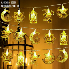 古爾邦ムスリムled灯串月星城灯串中東の祝日装飾雰囲気配置カラーランプ