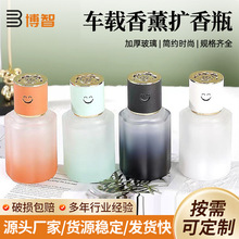 创意笑脸车载香水瓶空瓶汽车香薰瓶挥发摆件家用扩香玻璃分装瓶子