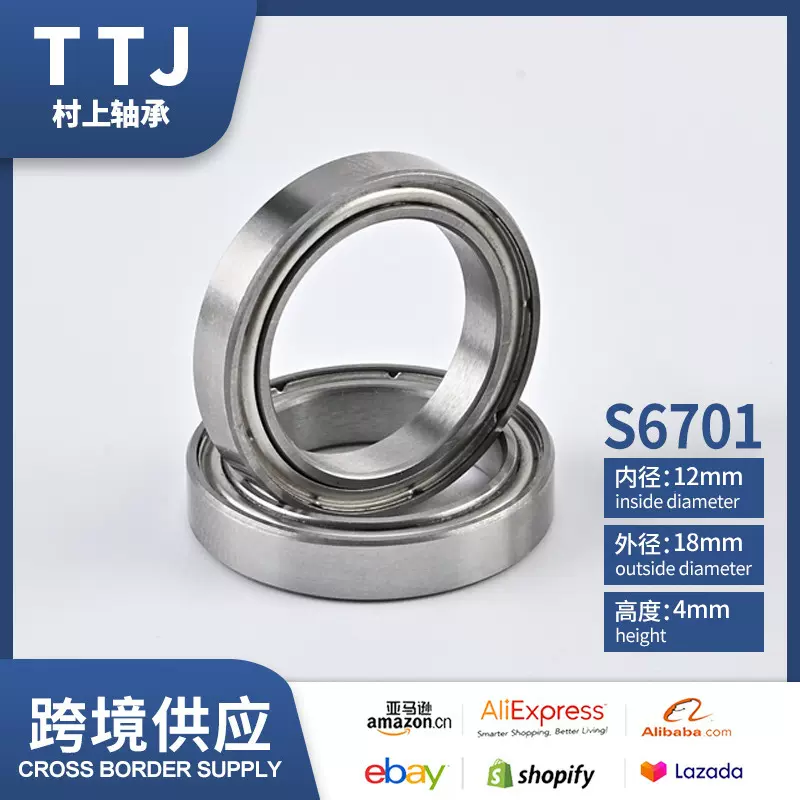跨境S6701型号深沟球薄壁轴承批发 440不锈钢轴承器械配件轴承