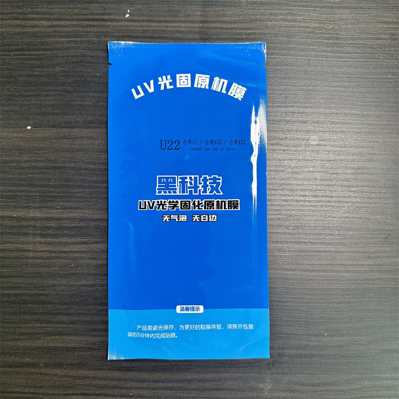 曲面携帯電話に適用 UV光硬化フィルム uv硬化 0.18厚 フィルムボックス スマートスキャンコードでフィルムを見つける|undefined