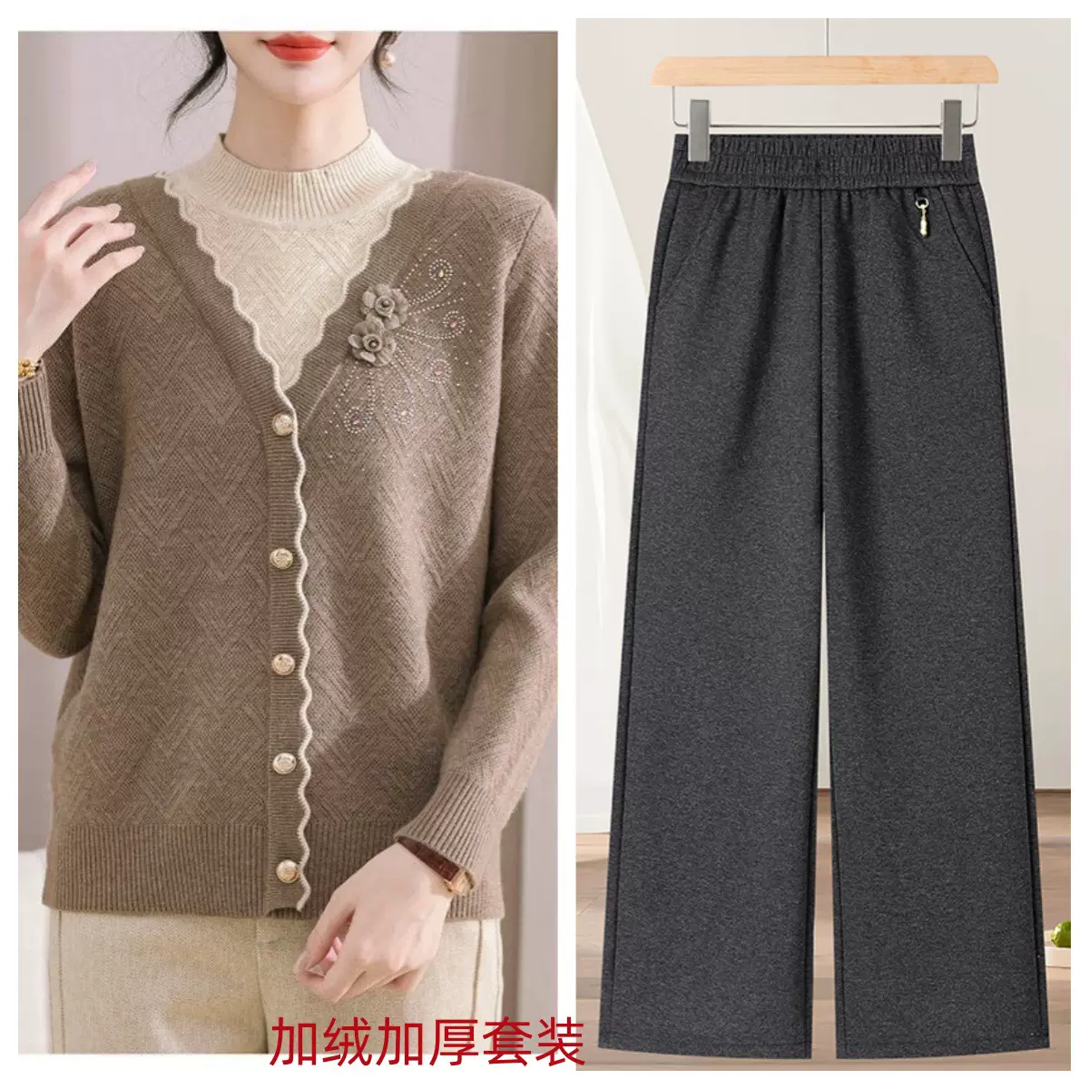 冬季加绒妈妈毛衣套装宽松休闲女式两件套中年加厚婆婆直筒阔腿裤