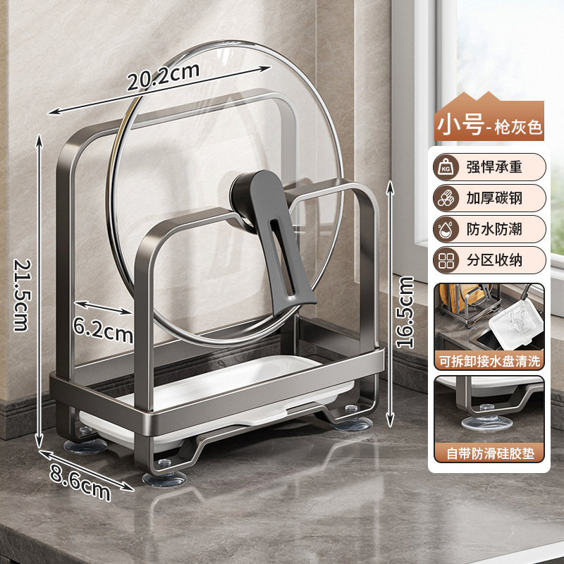 厨房砧板置物架刀架锅盖刀具勺一体收纳架2025新款菜板锅盖放置架|undefined