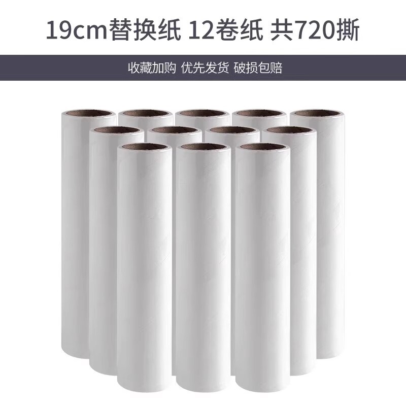 粘毛卷纸粘毛器滚筒可撕式替换芯衣服去沾毛滚刷粘纸滚撕纸粘尘纸|undefined