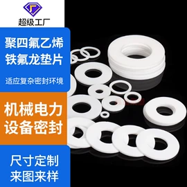 密封垫片;密封垫;其他塑料管