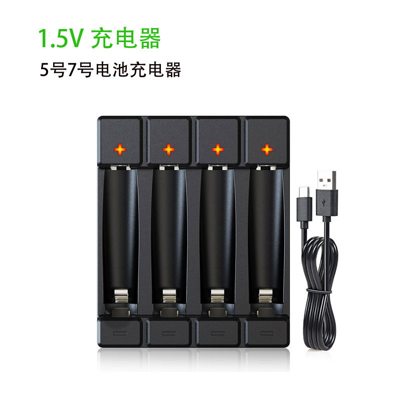 5号7号1.5V锂电充电器双输入口独立通道多重保护智能安全