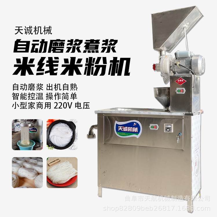 早市小吃酸汤子机 家用馇条机 多功能米线机创业设备