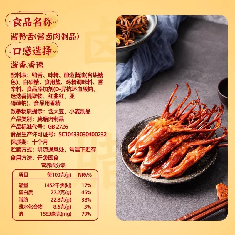 修文鸭舌特产酱鸭舌开袋即食原味办公室小吃休闲零食净重228g卤味|undefined