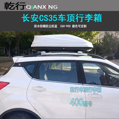 roof trunk suitcase luggage — Roof box