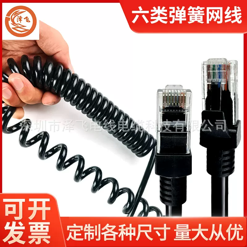 8芯六类千兆网线弹簧线 路由器电脑家用宽带屏蔽信号线可伸缩螺旋