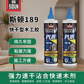 玻璃胶;建筑用粘合剂;瞬间胶