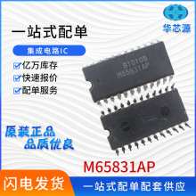 ԭװ��Ʒ M65831AP DIP����Ԫ���� ���ɵ�·IC һվʽ����BOM�䵥