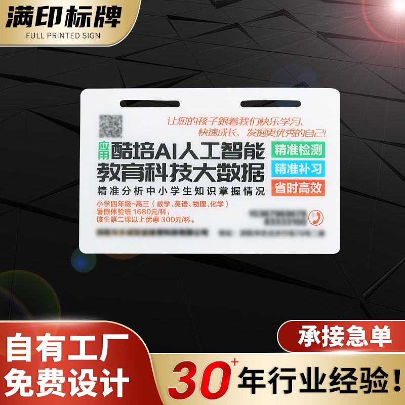 厂家印刷亚克力广告标牌 宣传营销指示牌餐桌二维码展示牌供应
