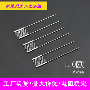New V3 mesh heating wire 1.0 euro heating core reconstruction heating wire 6x6mm adapted to Nautilus Feilin AVP