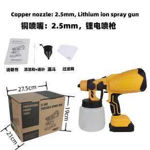 Cross-border electric spray paint gun lithium small rechargeable household spray paint artifact electric spray gun paint spraying machine