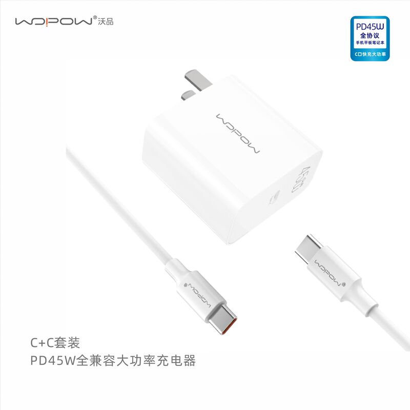 Wopin 45W Fast Charging Charger Is Fully Compatible with High-Power Domestic Mobile Phones, Tablets and Notebooks Super Fast Charging