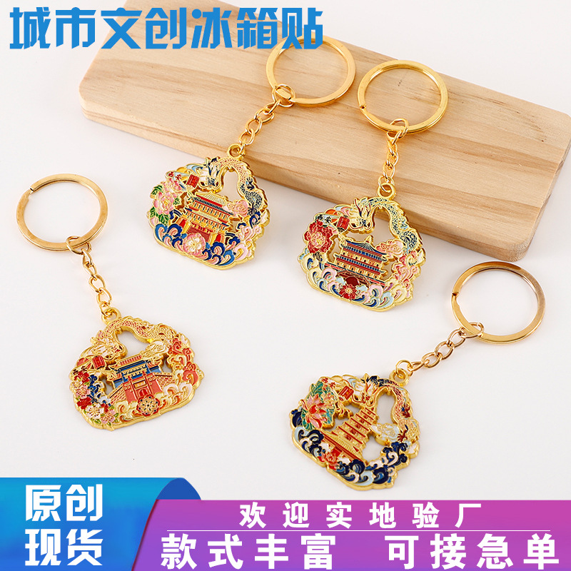 厂家金属钥匙扣现货烤漆珐琅小礼品广告周边旅游文创金属钥匙扣