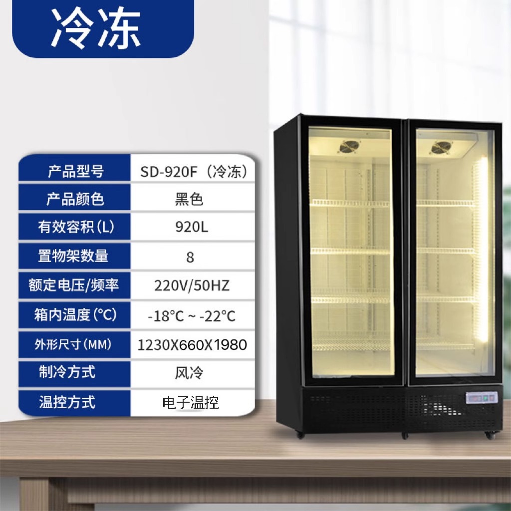 2도어 급속 냉동 블랙 저소음 모델 - 25도(1230-700-2000)(지능형 온도 조절)