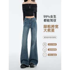 蓝色复古宽松微喇牛仔长裤女2025年新款春秋季高腰宽松显瘦喇叭裤