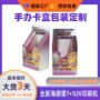 定制磨砂逆向白卡纸包装盒