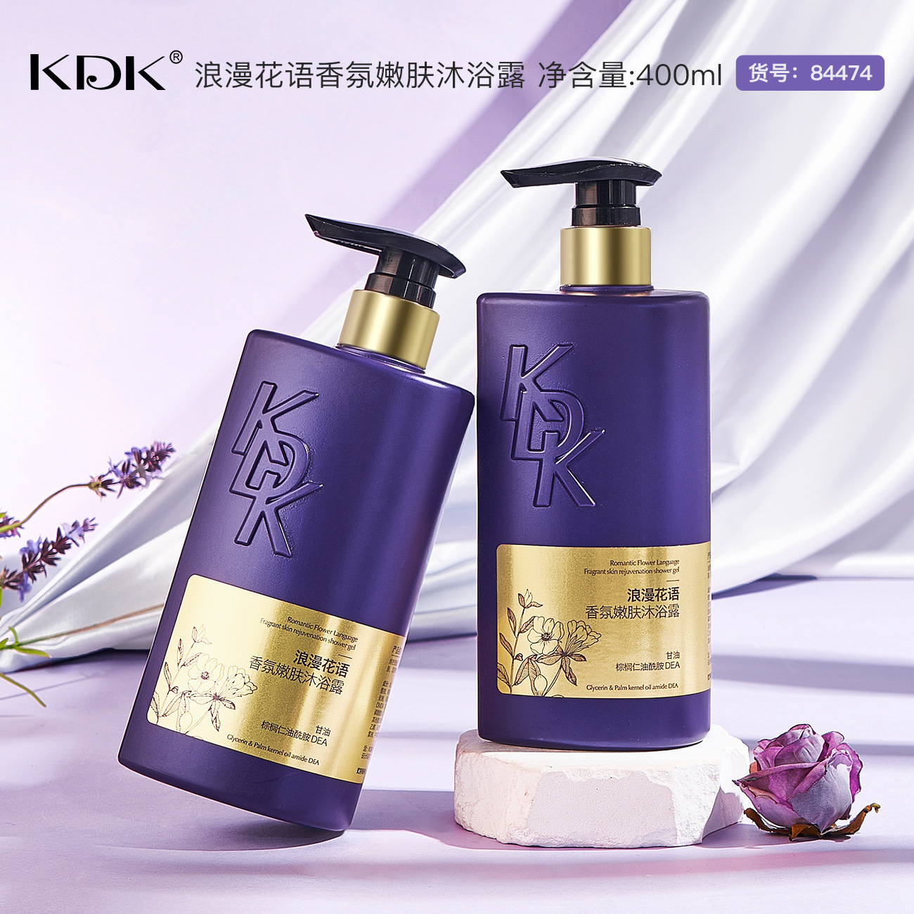 KDK Perfumed soft fresh shower gel strongly flavoured