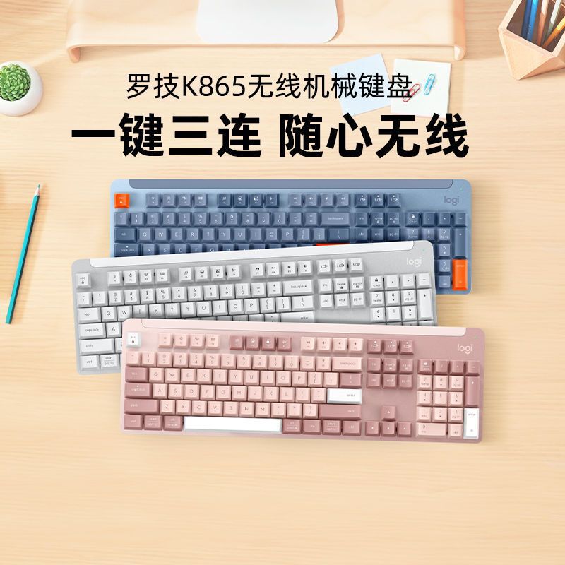 Logitech K865 Wireless Bluetooth Mechanical Keyboard Full-Size Multi-Device Switching Computer Office Gaming K855 Logitech K865 Wireless Bluetooth Mechanical Keyboard Full-Size Multi-Device Switching Computer Office Gaming K855