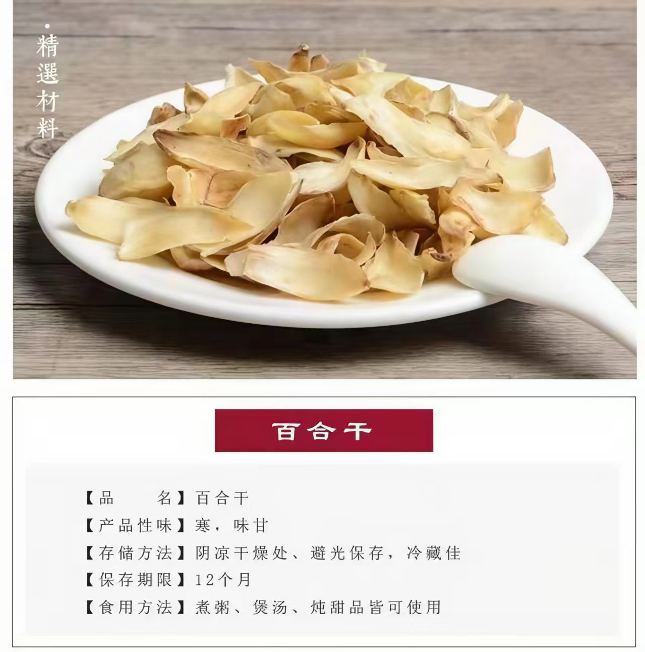 Dried Lily Bulb (Lilium brownii) Longya Variety — Hunan Food Herb for Soup & Tea key features