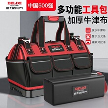 工具包多功能手提牛津帆布防水加厚耐磨五金电工包跨境源头工厂