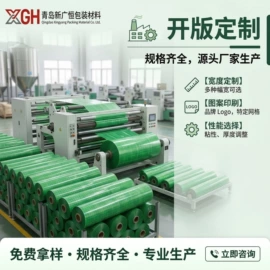 包装薄膜;功能薄膜;塑料包装材料