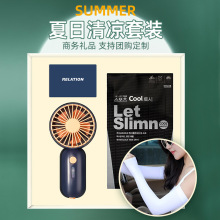 夏季商务活动创意礼品套装冰袖手持风扇保温杯遮阳伞活动礼品定制
