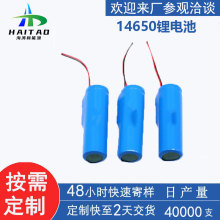 14650늳3.7V1100mAh늳؏Sl늄ӹ늳