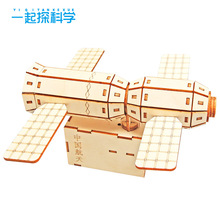 diy太空舱实验室航天模型木制拼装 科技小制作stem手工玩具材料包